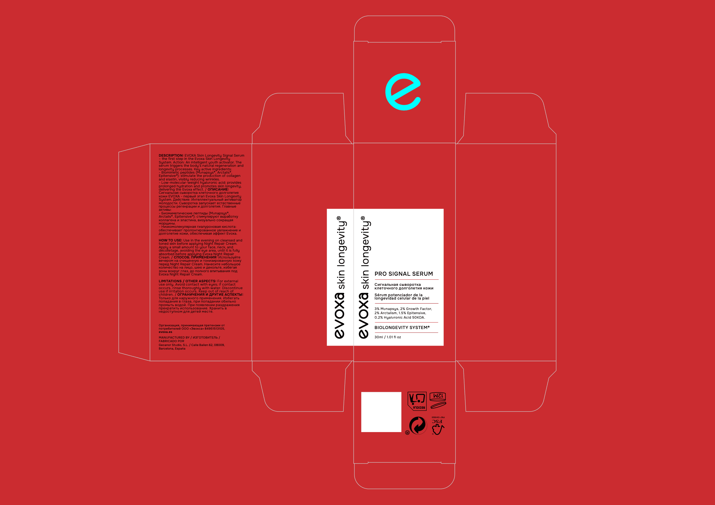 Красная упаковка Pro Signal Serum из линии домашнего ухода EVOXA